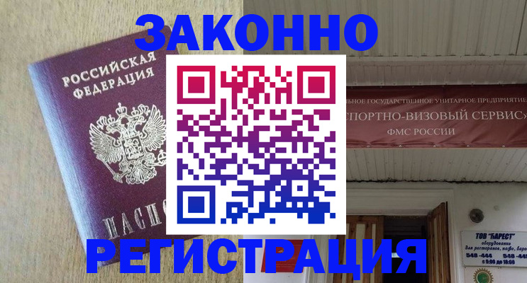 найти адрес прописки в Полярном